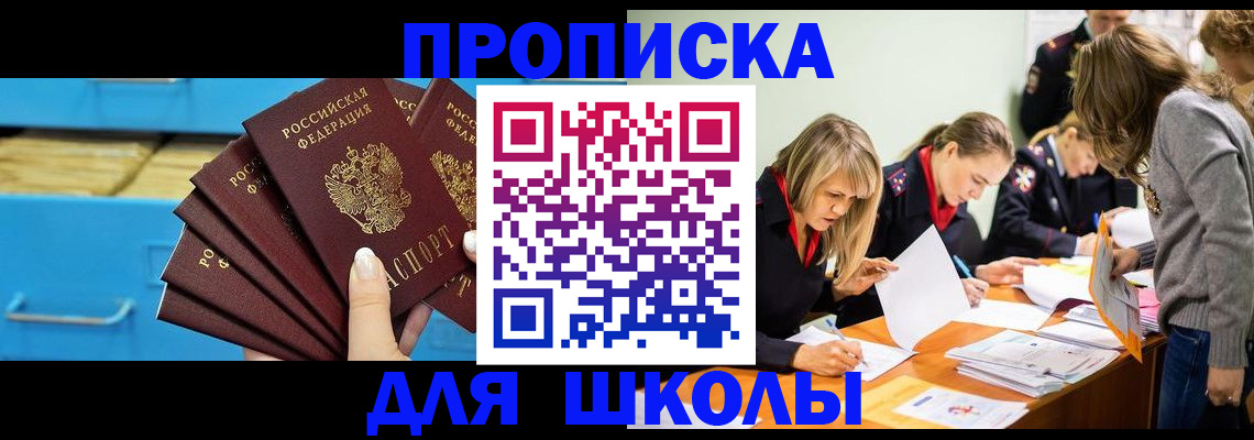 временная регистрация адрес в Саратове