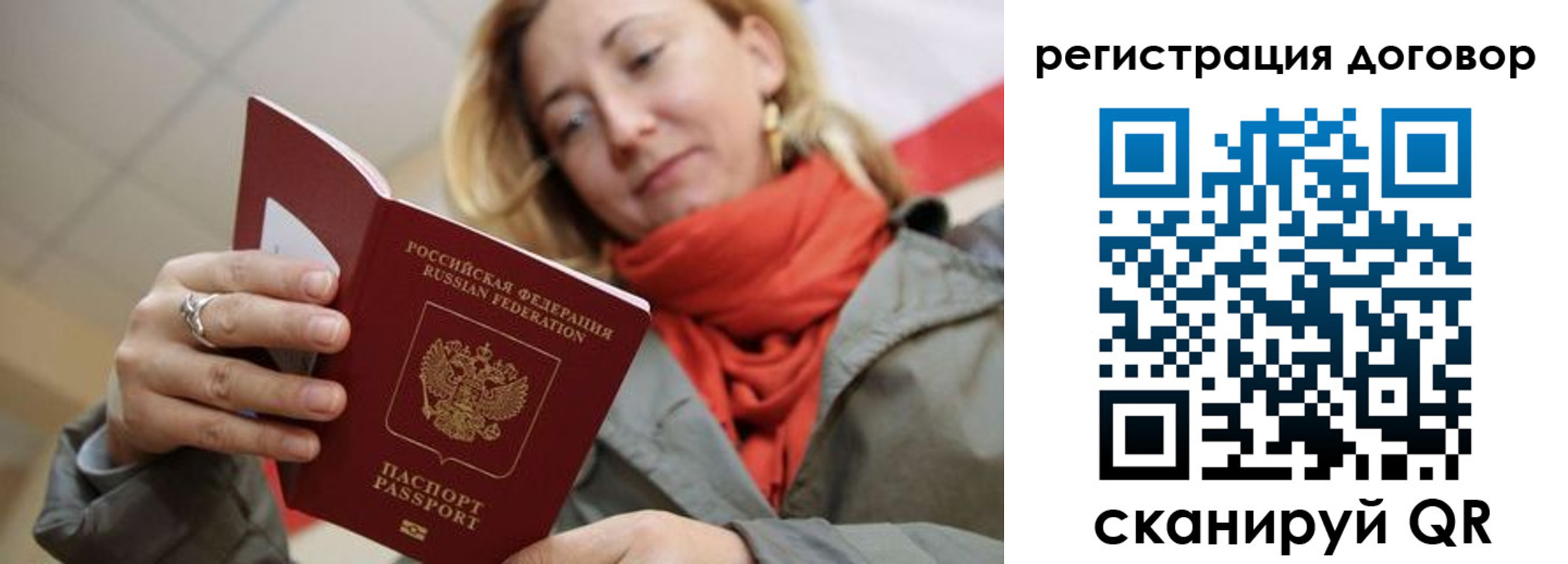 прописка в квартире в Саратове