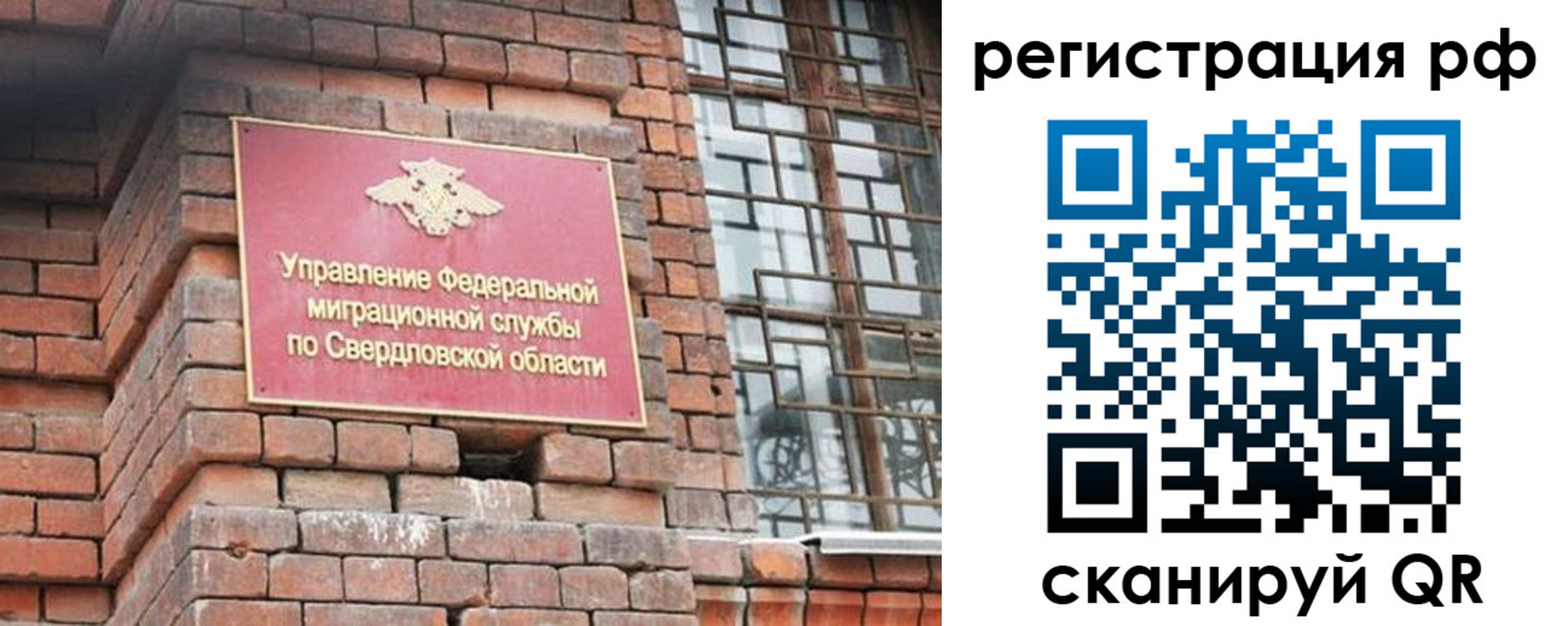 купить прописку в Саратове