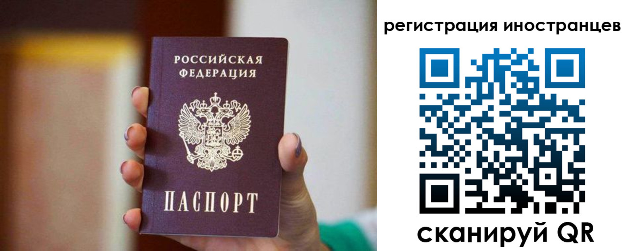 временная регистрация в Саратове