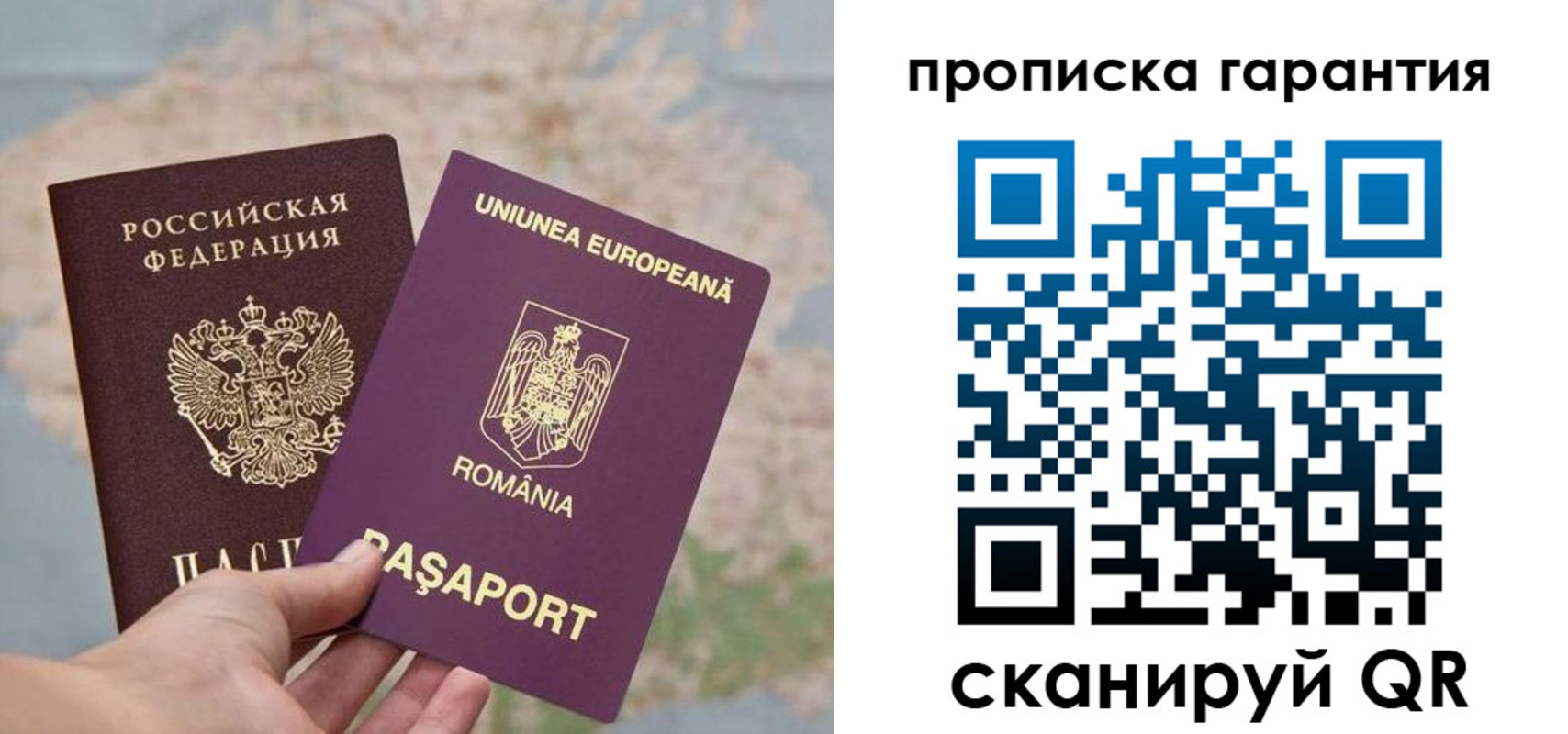временная регистрация для школы в Саратове