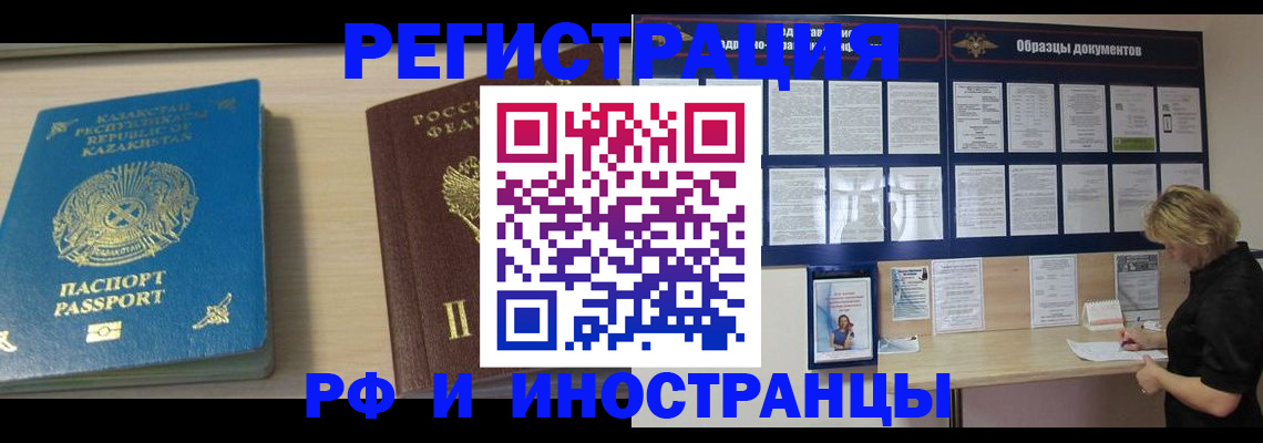 прописка от собственника в Саратове