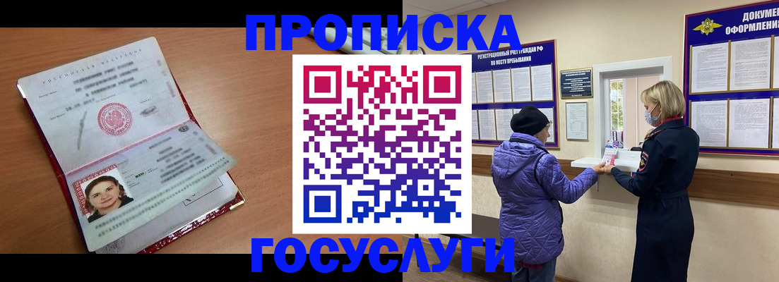 временная регистрация поиск в Саратове