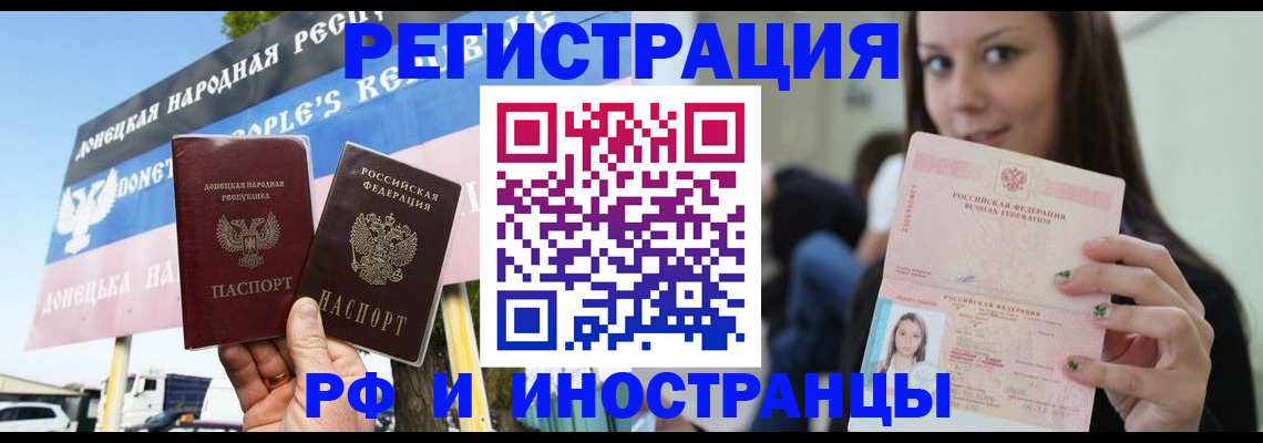временная регистрация для школы в Саратове