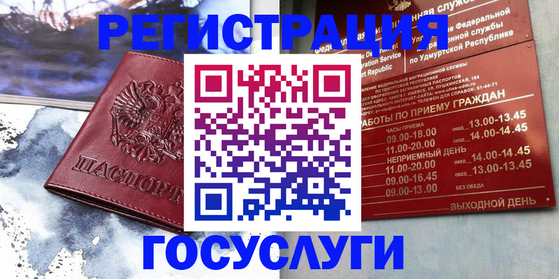 прописка ребенка в Саратове
