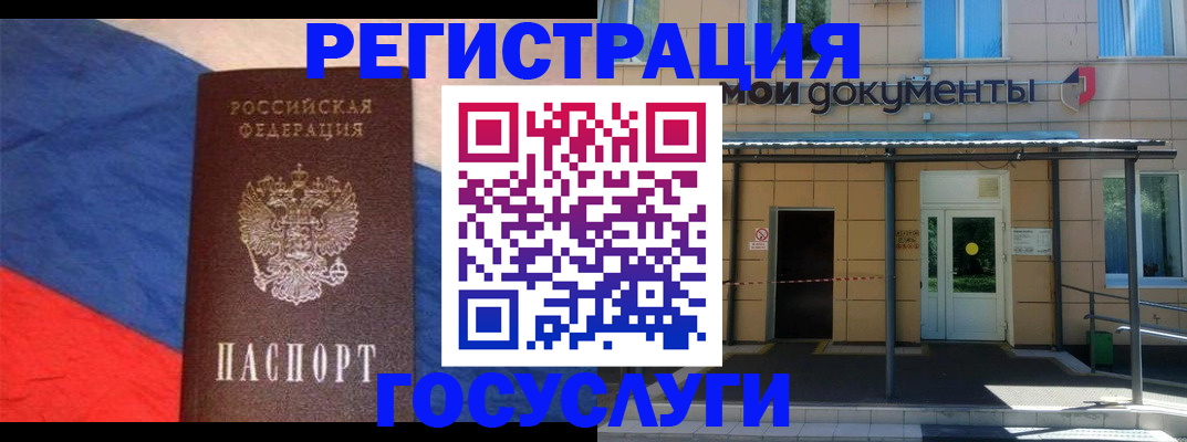 прописка 2025 в Саратове
