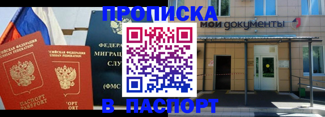 миграционный учет в Саратове