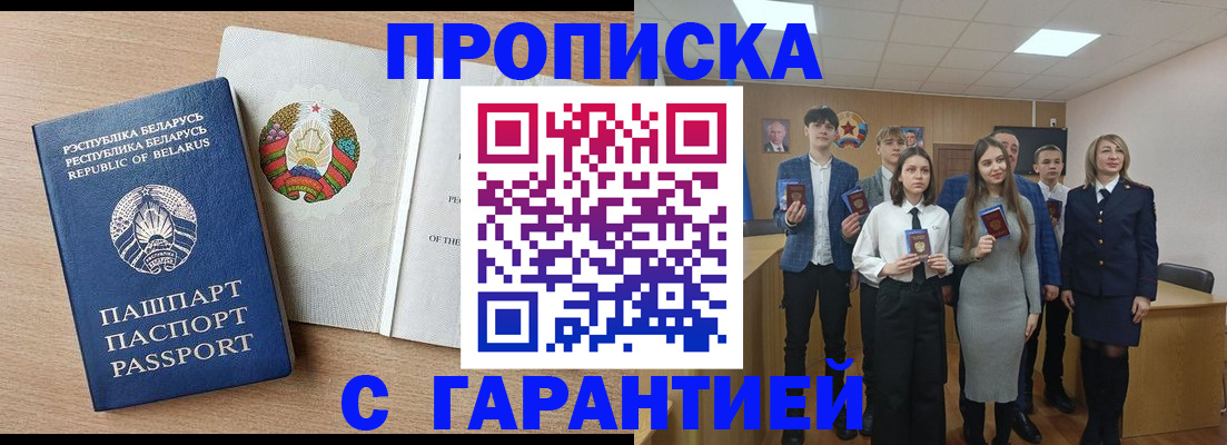 временная регистрация 2025 в Саратове