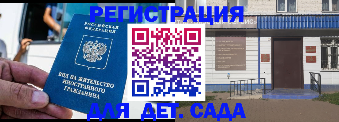 временная регистрация собственник в Саратове